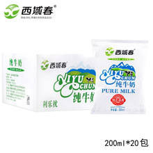 yyAz牛奶200ml*20袋/箱新疆牛奶 早餐奶