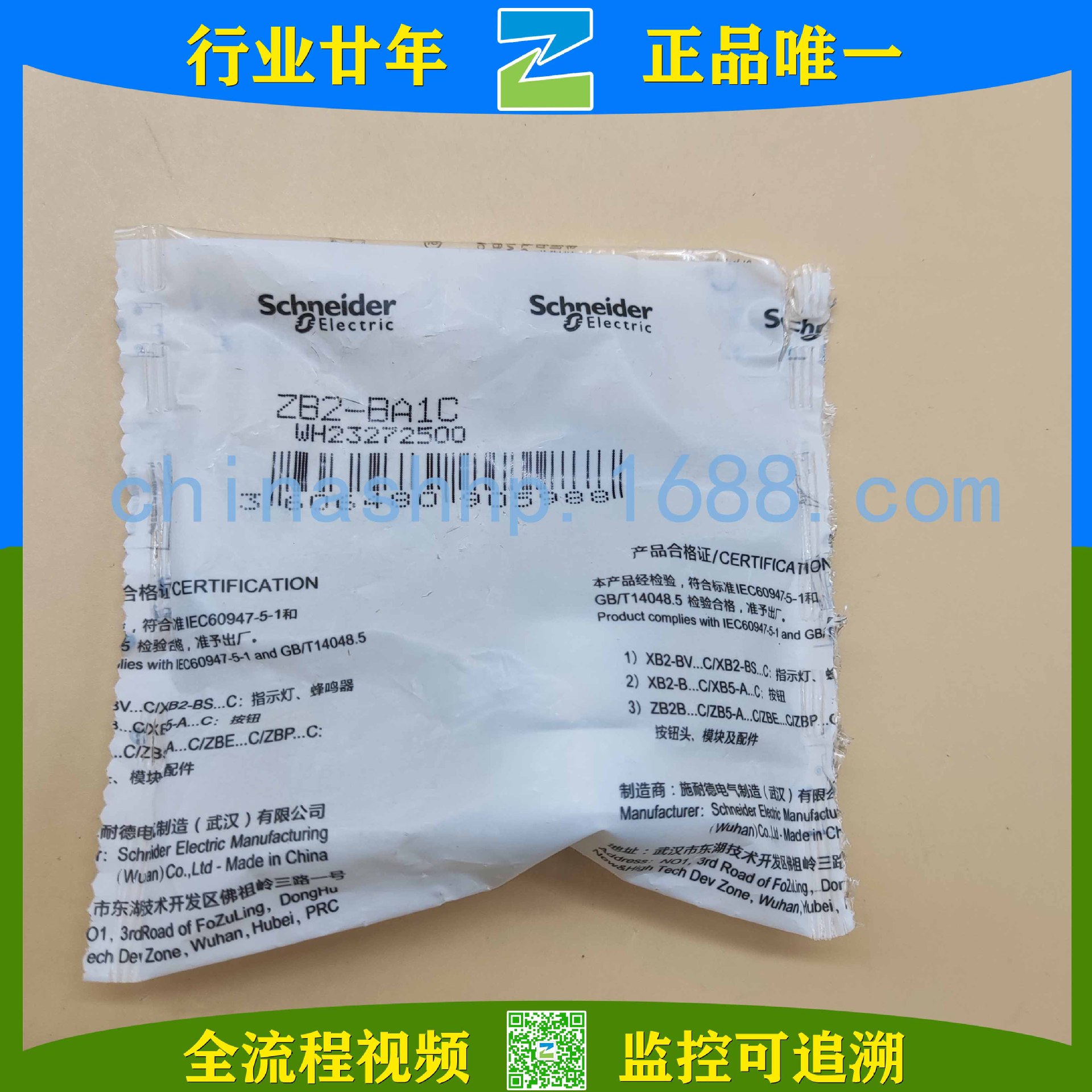 Schneider-按钮开关指示灯头ZB5AW343C