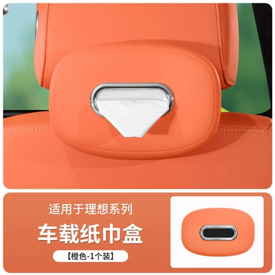 Car Tissue Box Hanging Silicone: Car tissue box/set - net-weight-197ggross-weight-g-orange
