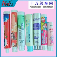 牙膏软管包装铝塑复合材质博士盖250/270/300/350逆向UV定制医用