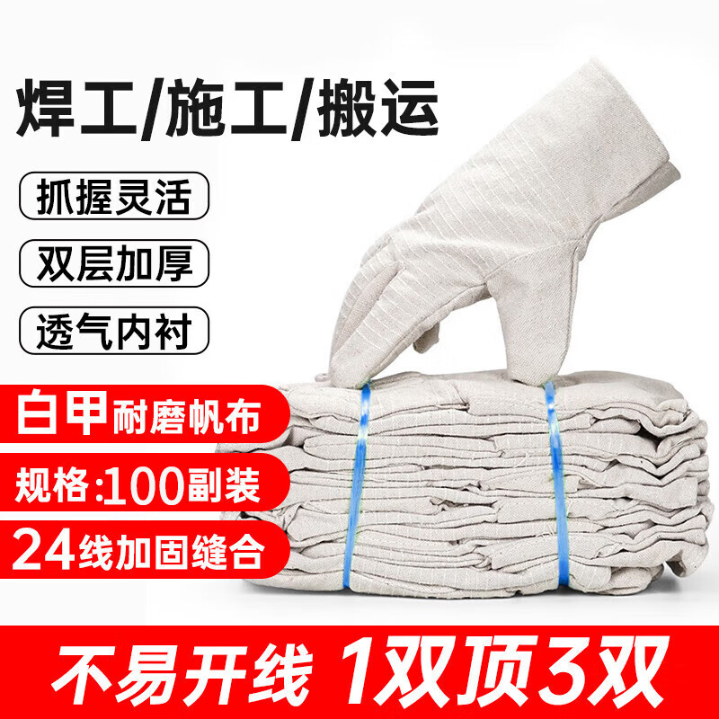 Shengli GCF240 guantes de lona, protección de trabajo, 24 líneas de algodón de segunda capa, 100 pares de paquetes grandes