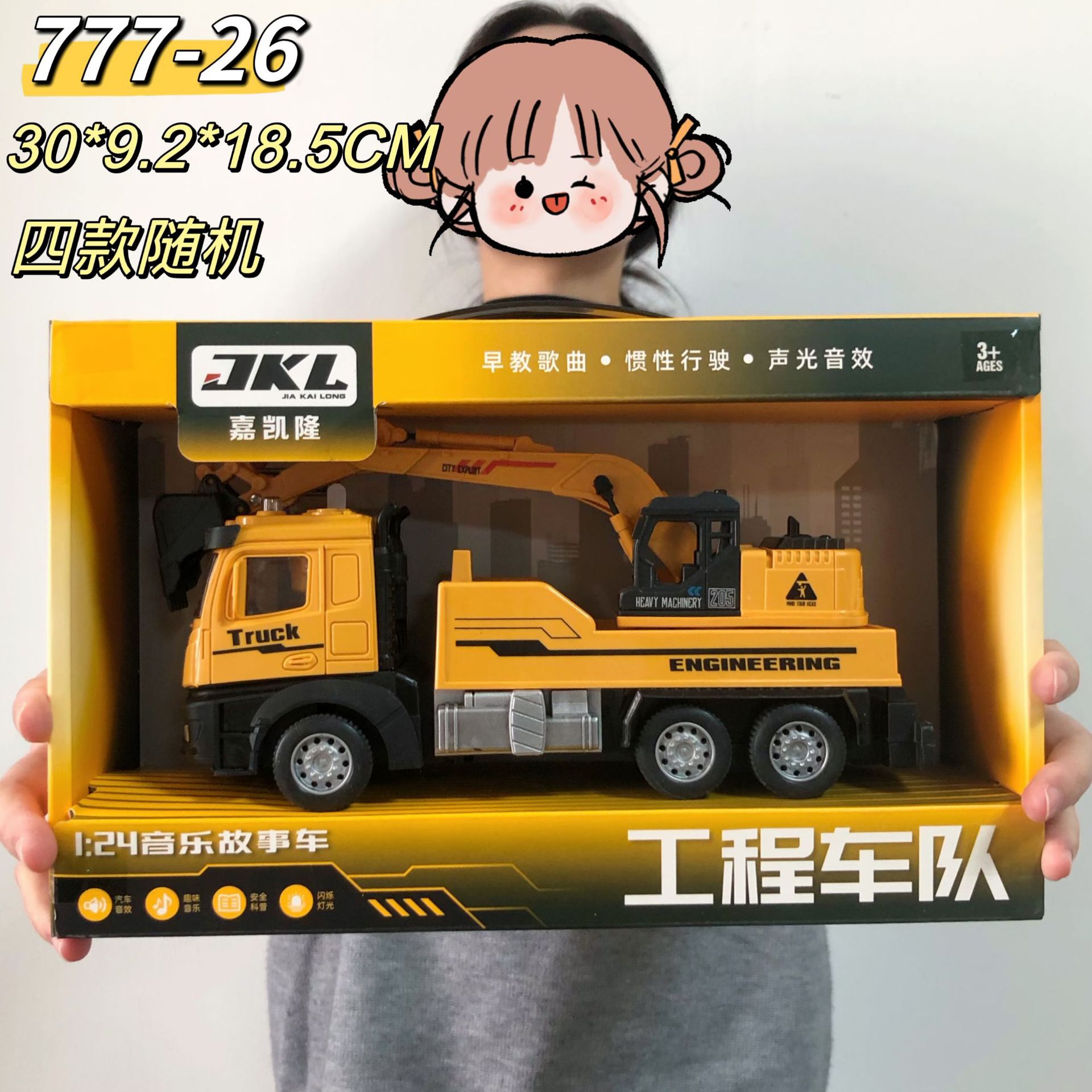 조기 교육 이야기 노란색 굴삭기 트럭