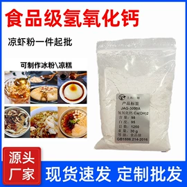 家用除湿剂;氢氧化钙;沙石砾石