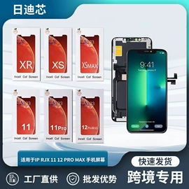 手机显示屏;其他苹果配件