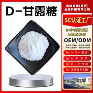 D��¶��98%��¶���Ǹ�¶�;�����ζ��D��¶�Ǵ�D-Mannose����l؛