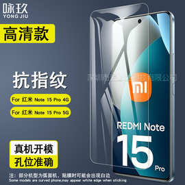 适用Redmi Note 15 Pro 5G钢化膜 红米note 15R手机高清玻璃贴膜