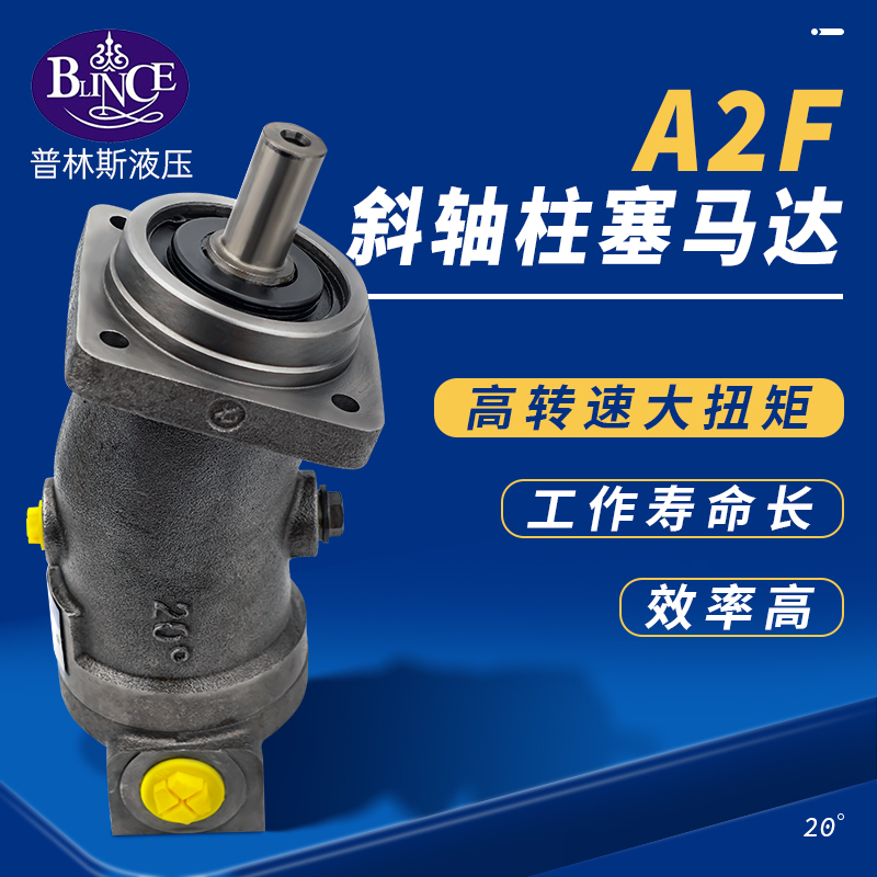 j823454000油10转F斜轴大55扭矩高速马达液压马达A2柱塞6312其g3