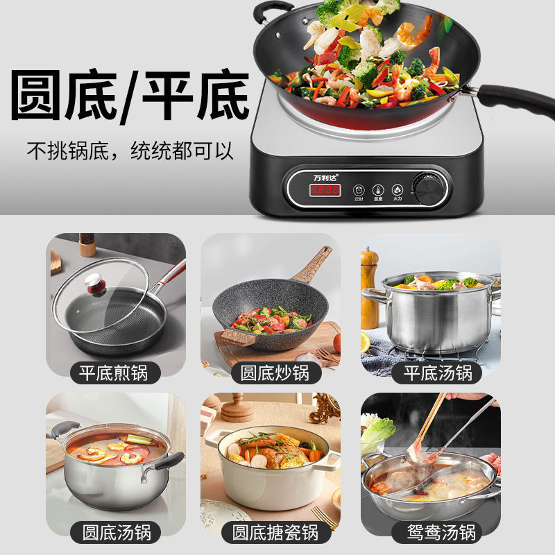 万利达新款5000W电磁炉凹面大功率食堂电热一体智能款
