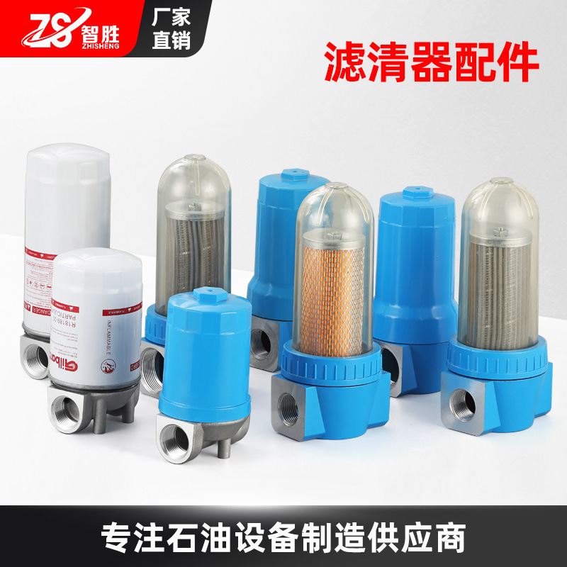 Diesel impurity filter fuel dispenser filter core washable net filter oil filter element assembly filter oil pump