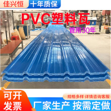 厂家定制pvc塑料瓦雨棚厂房隔热树脂瓦梯形塑胶瓦加厚屋面瓦板