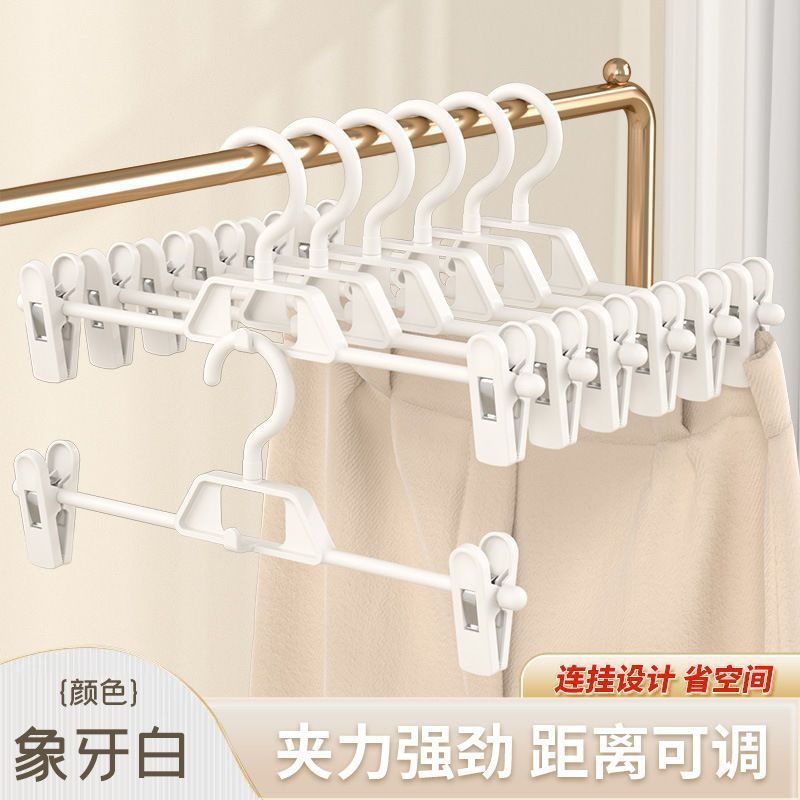 シームレスズボンクリップ家庭用シームレスハンガーパンツラックパンツスカート収納滑り止めjkスカートクリップパンツ多機能乾燥|undefined