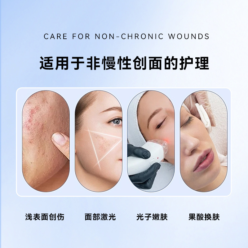械二类字号医用级重组胶原蛋白修复贴美容院创面敷料非面膜冷敷贴|undefined