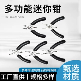 其他钳类工具;尖嘴钳;剥线钳