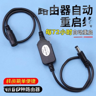 Hour Router Timing Controller Connection Line Power Restart Automatic Power-Off Reset Switch Optical Modem