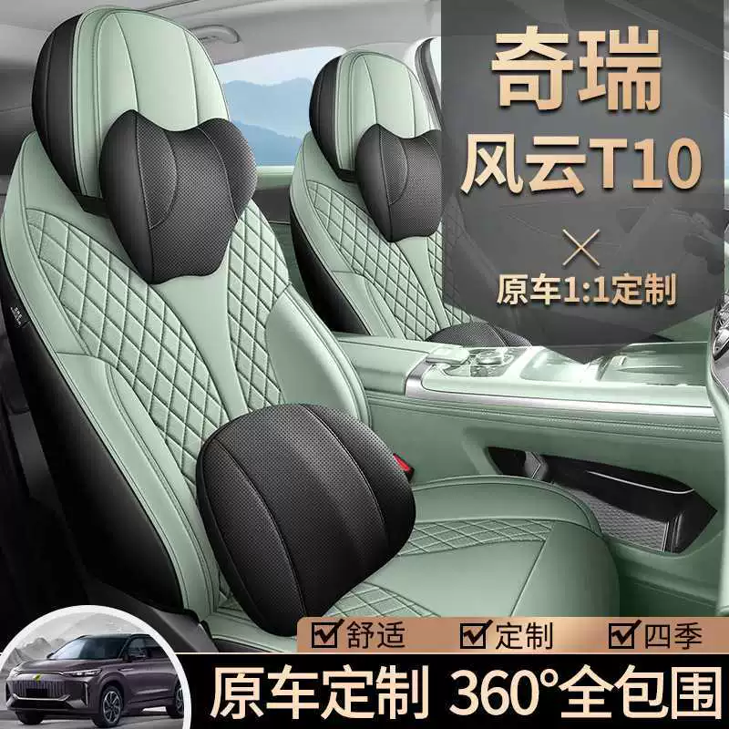 24 модели чехлов на сиденья Chery Fengyun t10, полностью закрытые специальные чехлы на сиденья, внутренние подушки для сидений, подушки для автомобильных сидений, подходящие для всех сезонов.