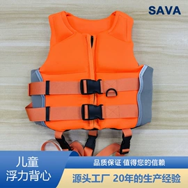 游泳辅助用品;救生衣;儿童泳衣