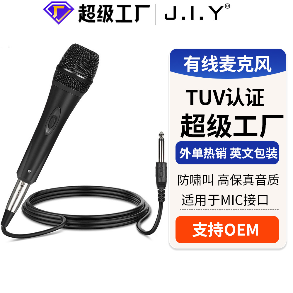 Carefully Selected Wired Microphones, Anti-Howling Metal Microphones, Home Stage Singing Conference Handheld Microphones, Dynamic Microphones