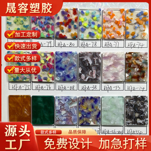 Imitation Tortoiseshell Plate Acetate Acrylic Plate Granular Leopard Print Japanese and Korean Jewelry Plexiglass Plate Manufacturer Wholesale