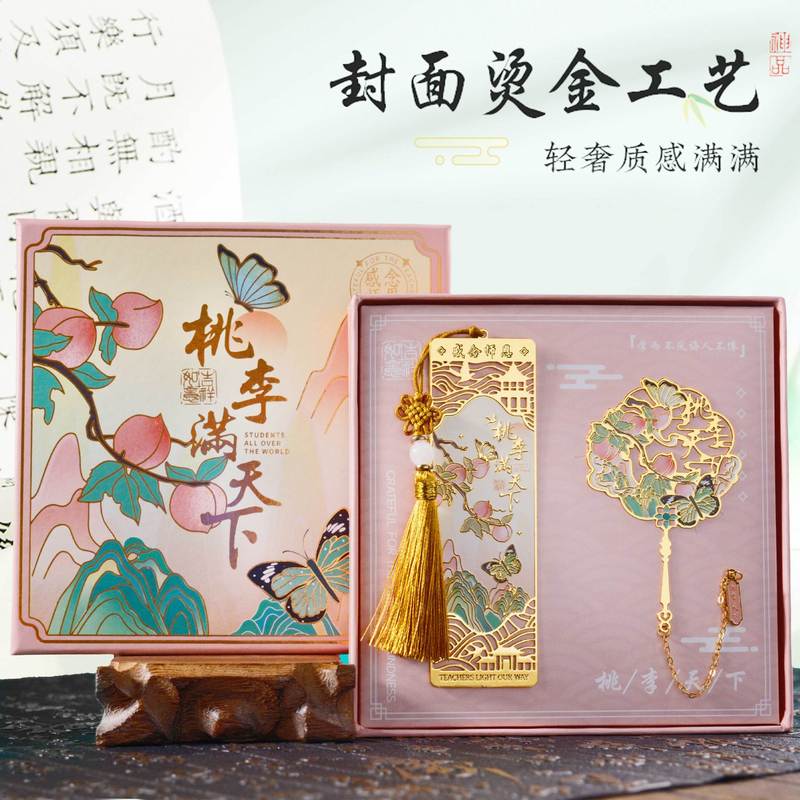 教师节书签扇子金属古典中国风镂空书签送女老师礼物支持定制刻字|undefined