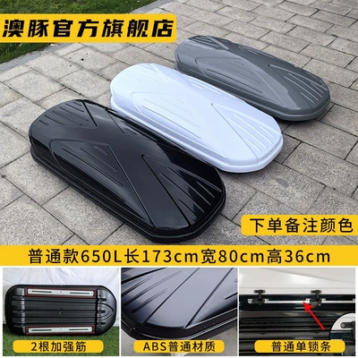 Off-road Car Roof Luggage Box: Roof box - no-need-to-drill-holes-standard-model-650l-roof-rack-please-note-the-color-when-placing-an-order