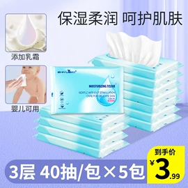 抽纸;餐巾纸;擦手纸