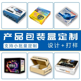 包装产品定制;纸盒;五金配件包装