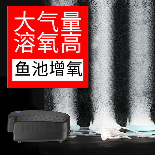 Fish farming oxygen pump, small fish pond oxygenator, fish tank oxygenation pump, outdoor oxygenator, silent oxygen pump