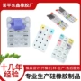 定做防水硅胶手机按键帽