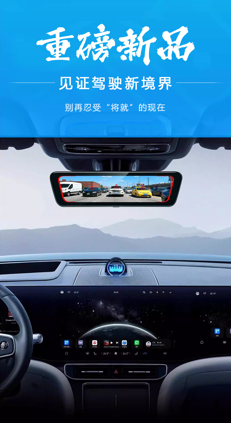 Digital Streaming Rearview Mirror Dash Cam with 60 Frames Per Second, Dedicated Replacement Model with Dual Front and Rear Cameras for Parking Monitoring