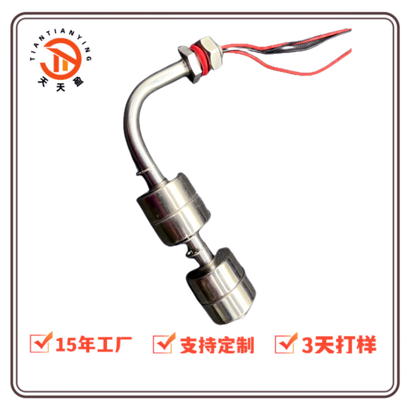 定制不锈钢水池浮球开关侧装式液位双球控制器自动上水防干烧