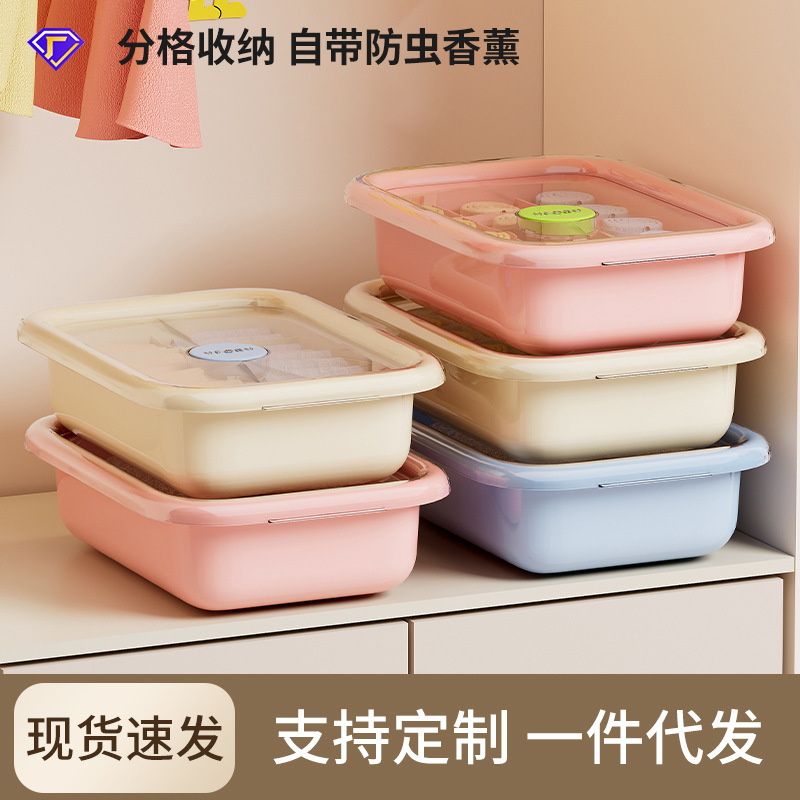ドーパミン三合一下着収納ケース家庭用クローゼット蓋付き防虫付き靴下収納神器|undefined
