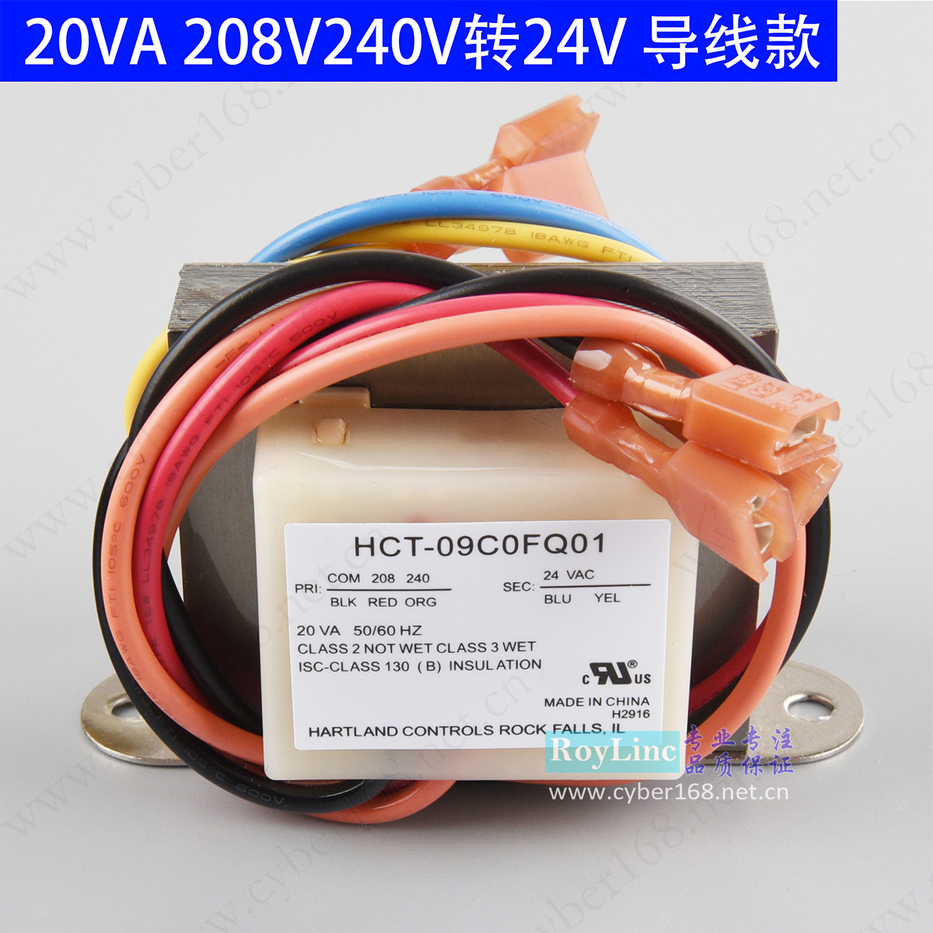 20VA 208V 240V转24V 导线 UL CUL CLASS B 空调风管机窗机变压器