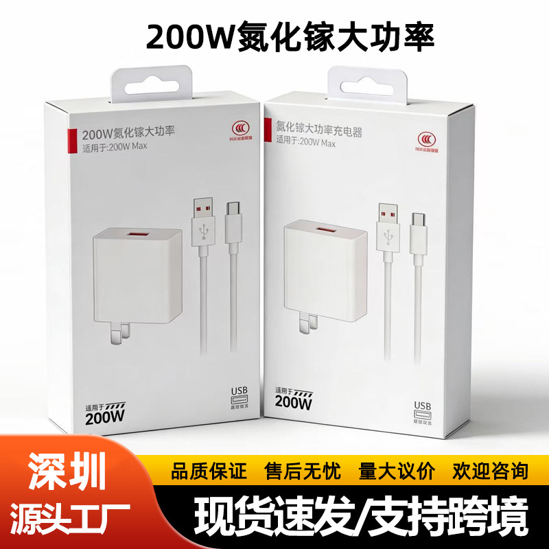 200w Gallium Nitride Charger Pd Fast Charging Charging Head Suitable...