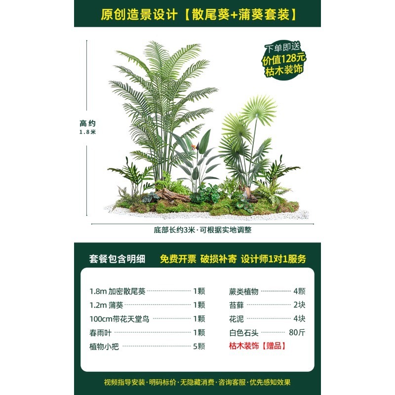假绿植园林造景露营风装饰草树阳台植物服装店装饰组合花楼梯绿植|undefined