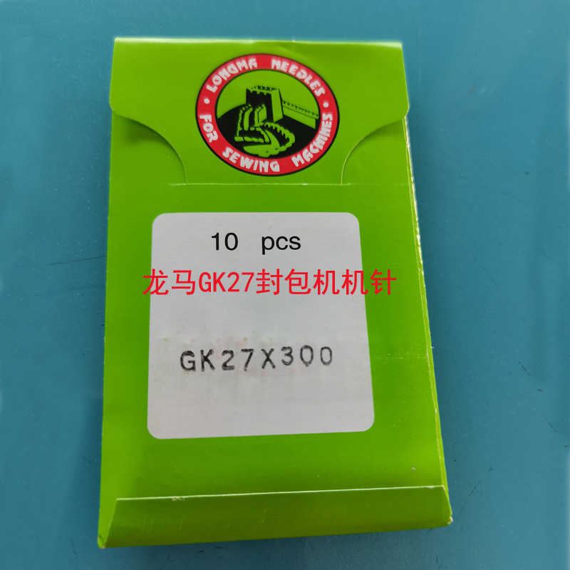 龙马牌GK27*200/230/250/300封包机机针1包（10枚）手提缝包机针