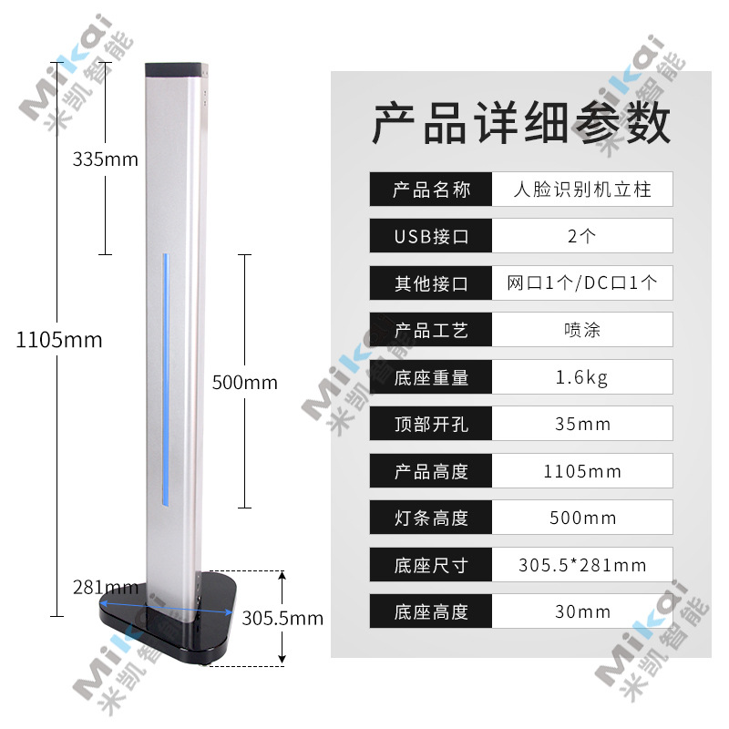 Movable fixed adult 1.1m column