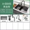 Black Nano 6845-3.0 (Flying Rain Waterfall)-A Simple Package* (New Sink)