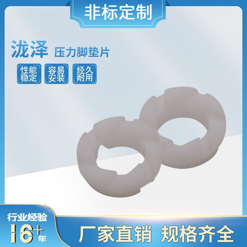 工厂大量现货直销PCB钻孔机锣机压力脚垫片 泷泽 DT制E型