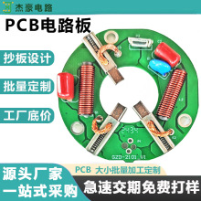 늽⸻ˮ·pcba_lҺF·峭Ӷ