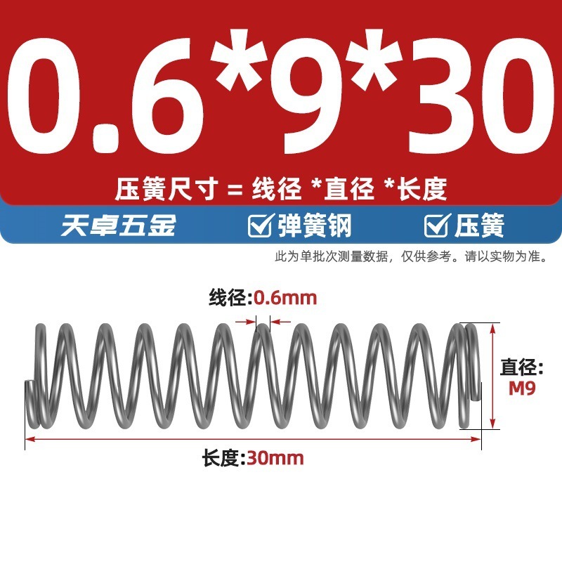 线径0.4 0.5 0.6mm 弹簧钢 压簧压缩压力大小弹簧 减震回位Y型簧|undefined