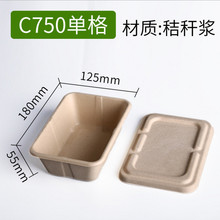 【包邮】纸浆餐盒环保可降解一次性打包盒长方形沙拉盒蔬菜水果寿