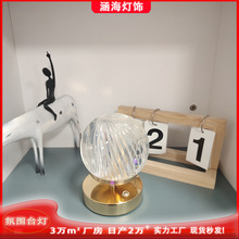 创意充电水晶台灯酒店餐厅酒吧清吧桌面氛围灯床头礼品情调小夜灯
