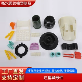 工农业塑料;其他橡胶制品;其他塑胶零件