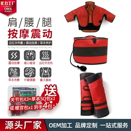 按摩腰带;电热护膝护腰;电子瘦身带