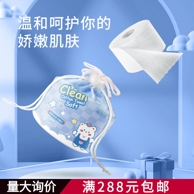 Face Wash Towel, Cotton Soft Towel, Facial Cleansing Towel, Dry and Wet Dual-Use Roll Type, Special Cleaning and Universal Face Wash Towel, Cotton Soft Towel, Facial Cleansing Towel, Dry and Wet Dual-Use Roll Type, Special Cleaning and Universal