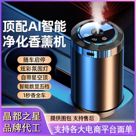 车用香水香薰;香薰;香薰机