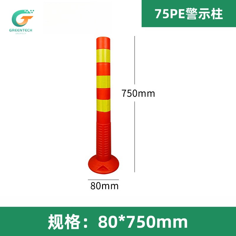 塑料警示柱塑料柱PU撞柱弹力柱公路标立柱墙首路分流标柱
