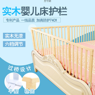 Solid Wood Crib Guardrail Baby Bedside Fence Kidsren's Bed Guardrail 1.5 Large Bed 1.8- 2m Baffles