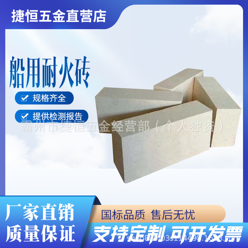 工业窑炉用耐火砖耐火温度较高不易冲刷炉衬用隔热耐火砖