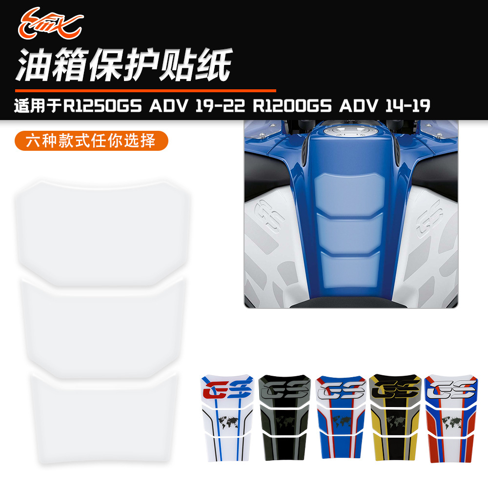 Aplicable para BMW Waterbird R1200GS R1250GS GSA 14 - 22 película de protección del tanque de combustible pegamento de goteo pegamento de hueso de pescado